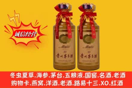 延边州图们回收30年茅台酒