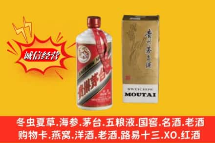 延边州图们回收80年代茅台酒