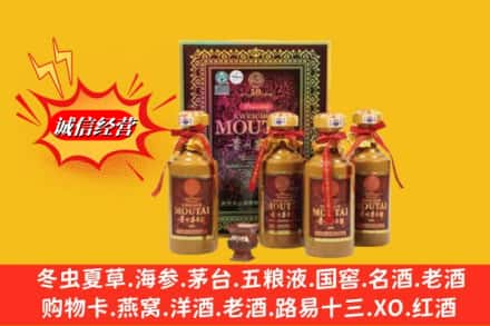 延边州图们回收50年茅台酒