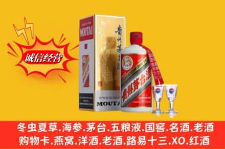 延边州图们回收茅台酒