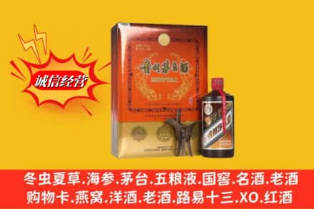 延边州图们回收贵州茅台酒