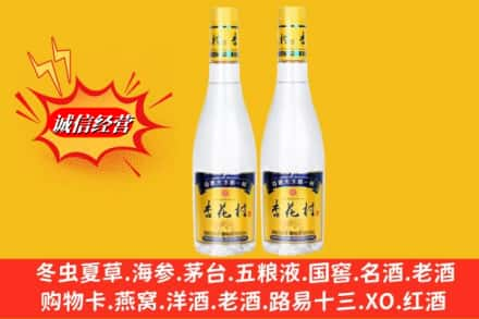 延边州图们回收杏花村酒