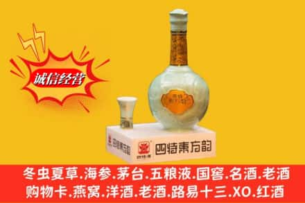 延边州图们回收四特酒