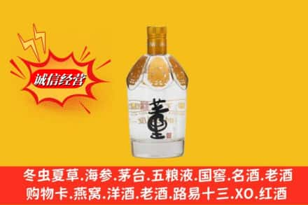 延边州图们名酒回收老董酒.jpg